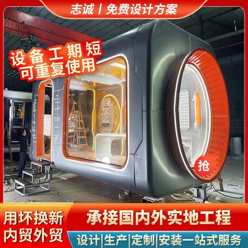 景区创意别墅式住人太空舱苹果舱户外全景露营智能度假苹果舱民宿