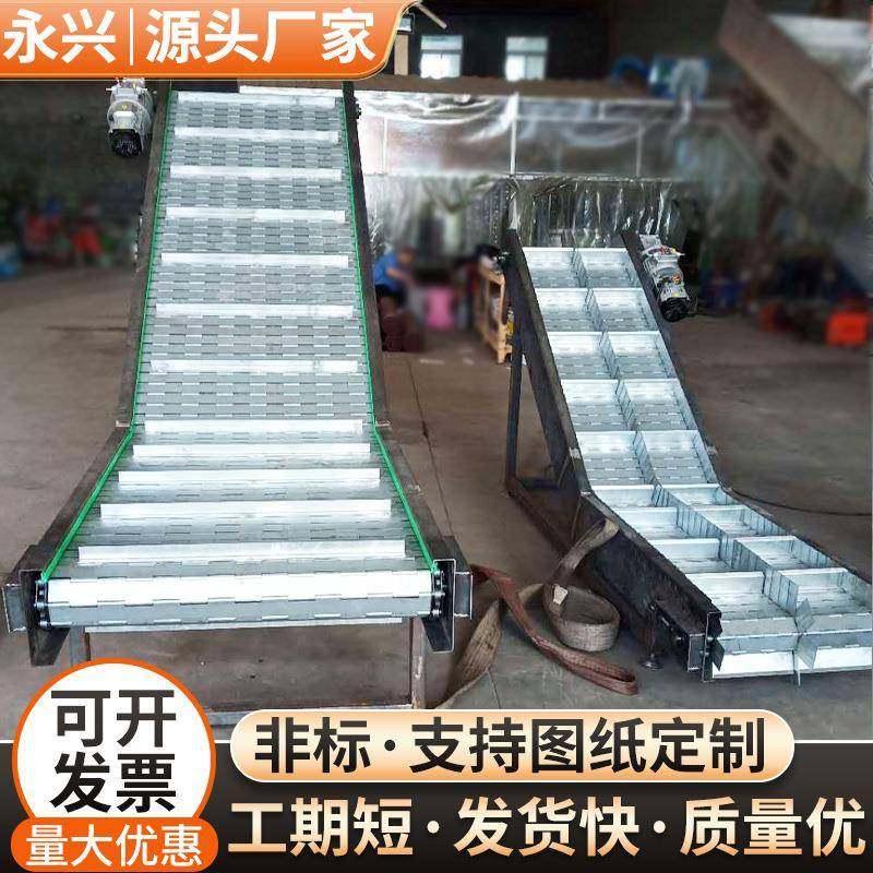 不锈钢链板提升机输送机工业上料输送带小型爬坡链板上料提升机