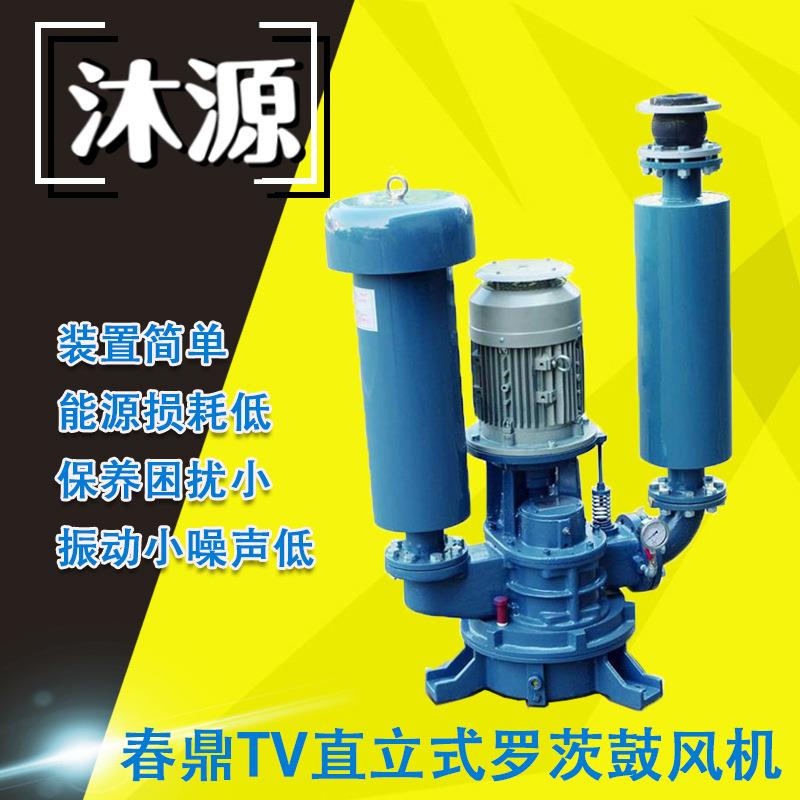 春鼎直立式罗茨鼓风机TV系列低震动耗污水处理鼓风机