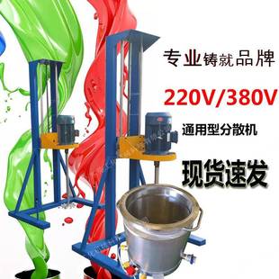 化工液体分散机水性涂料高速搅拌机AB胶水润滑油生产设备