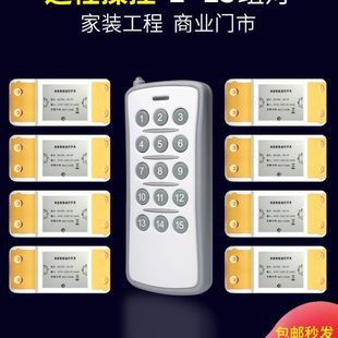 遥控开关无线遥控免改线220V多路展厅电源控制器智能电灯家用灯具