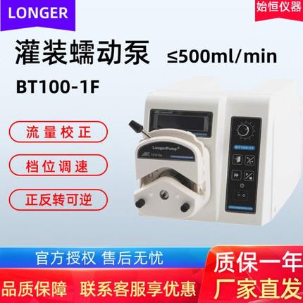 保定兰格灌装蠕动泵分配型灌装恒流泵YZ2515X泵头软管BT100-1F