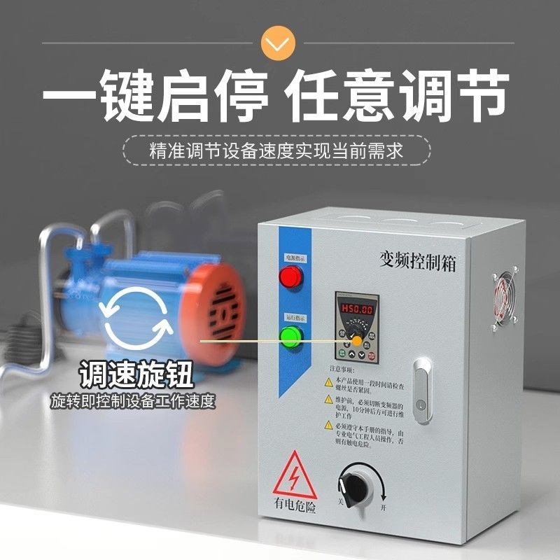 变频恒压供c水变频控制柜变频器控制箱变频水泵变频控制柜增压泵