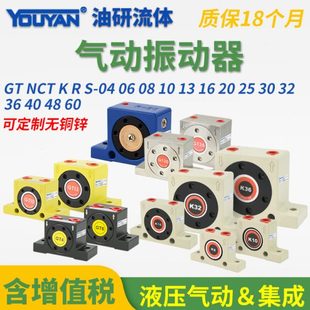 16不锈钢25气动30振动器48 04涡轮20震动器GT NCT