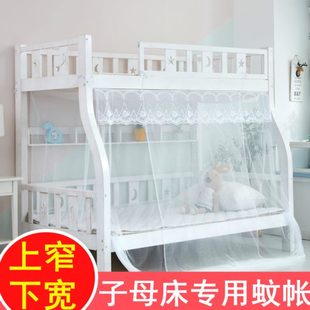 子母床蚊帐上下铺1.2家用儿童双层高低床1.35m梯形加密防尘公主风