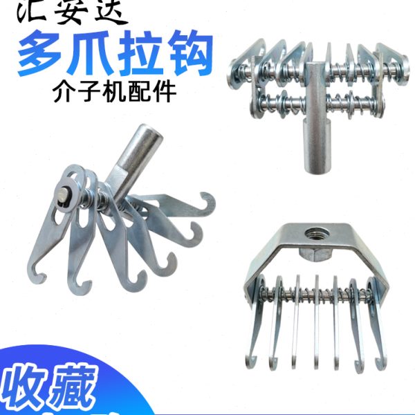 汽车钣金凹陷拉拔修复介子机配件板金多爪勾拉力器拉钩拉线整形机