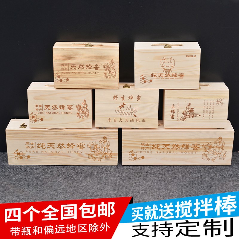 蜂蜜包装木盒定制j礼盒通用2斤4斤装蜂蜜包装盒蜂巢蜜礼盒松木木