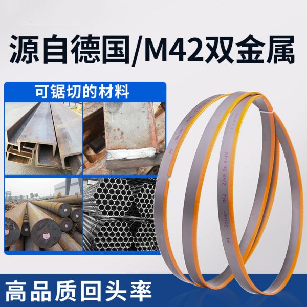 进口德国BOTOER布特尔A双金属带锯条金属切割带锯条3505锯床机用