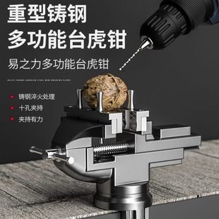 台钳小型台虎钳夹具家用小虎钳台工业级固定工作桌文玩迷你桌虎钳