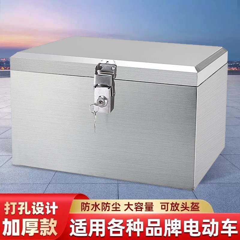 加厚不锈钢尾箱电动车不z锈钢后尾箱后备箱尾箱工具箱
