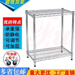 网格线网移动防静电周转车 镀铬二层金属家用仓库物料置物货架组装