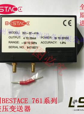 美国bestace 761-11-18 -19 23 -41A 11A风压变送器微差压变送器