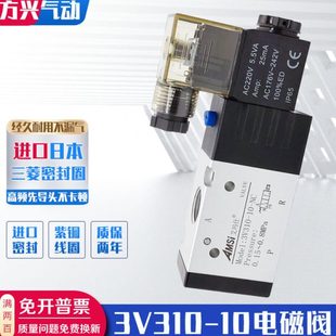 B二位三通换向阀3分常闭气阀220V24V12V 气动电磁阀3V310