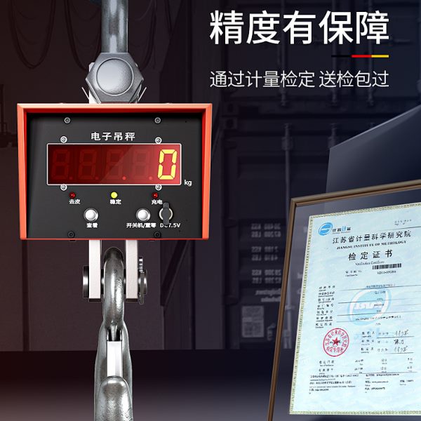 苏测电子吊秤5t吊钩秤3吨吊磅15吨行车称20吨吊称挂钩秤称重器