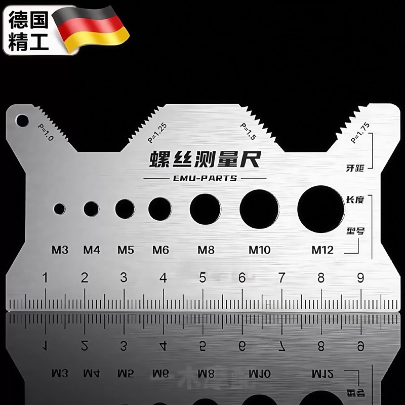 不锈钢双面腐刻螺丝尺测量卡尺长B度直径螺距牙距螺纹规格测量工