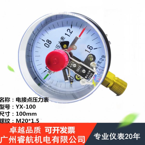 YX-100电接点压力表0-1.6MPA真空水泵电机控制表压力开关YX100
