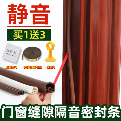 门缝密封条门底密封m条门窗隔音保暖密封条胶条防盗门进户门密封