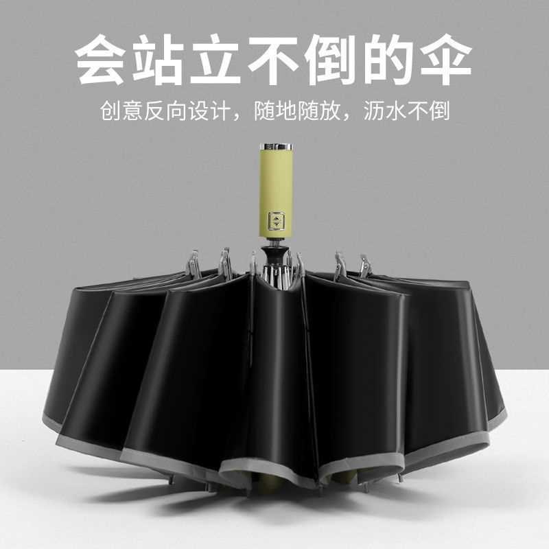 自动雨伞女晴雨两用加厚大号德国反向伞收纳双人学U生黑胶遮赵之