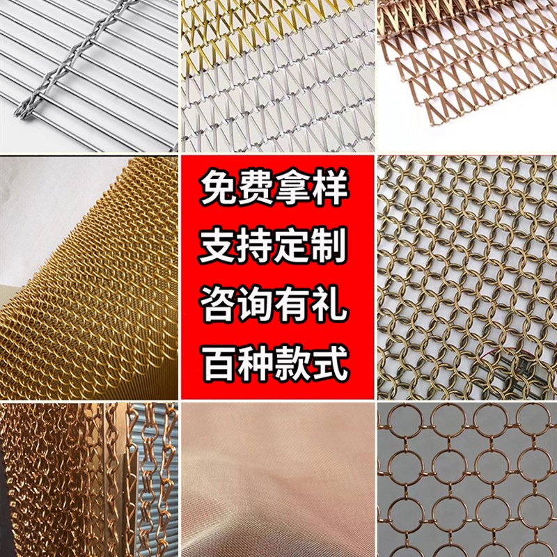 金属装饰网幕墙屏风网帘不锈钢装饰网金属网不锈钢网X别墅屏风酒