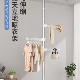 顶天立地晾衣架落地室内阳台卧室挂衣架家用凉晒免打孔单杆伸缩杆