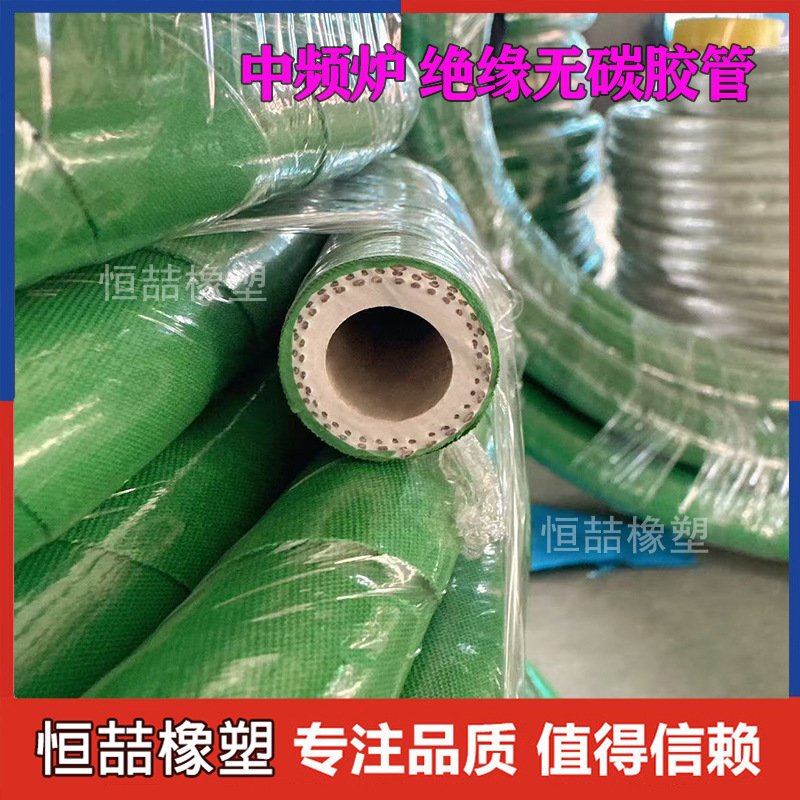 电炉用无碳绝缘水管耐高温耐电压防静电阻燃水冷电缆绿色无碳胶管