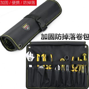 法斯特加厚便携小号卷包防水大容量卷筒工具包电工维修包袋滚筒包