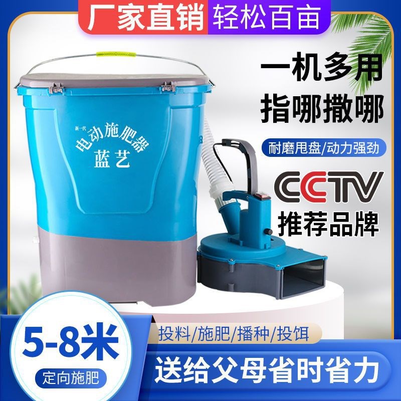 背负式电动施肥器撒肥机全自w动撒化肥器多功能鱼塘龙虾投料机农
