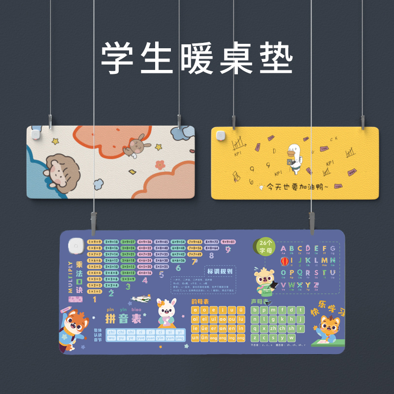加热桌垫发热暖桌垫书桌学生w写作业写字台桌面垫子冬天儿童暖手