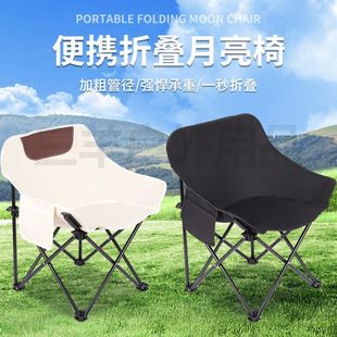 背椅野营折叠椅子月亮椅蛋卷桌子家用吃饭桌夜市摆摊 户外便携式