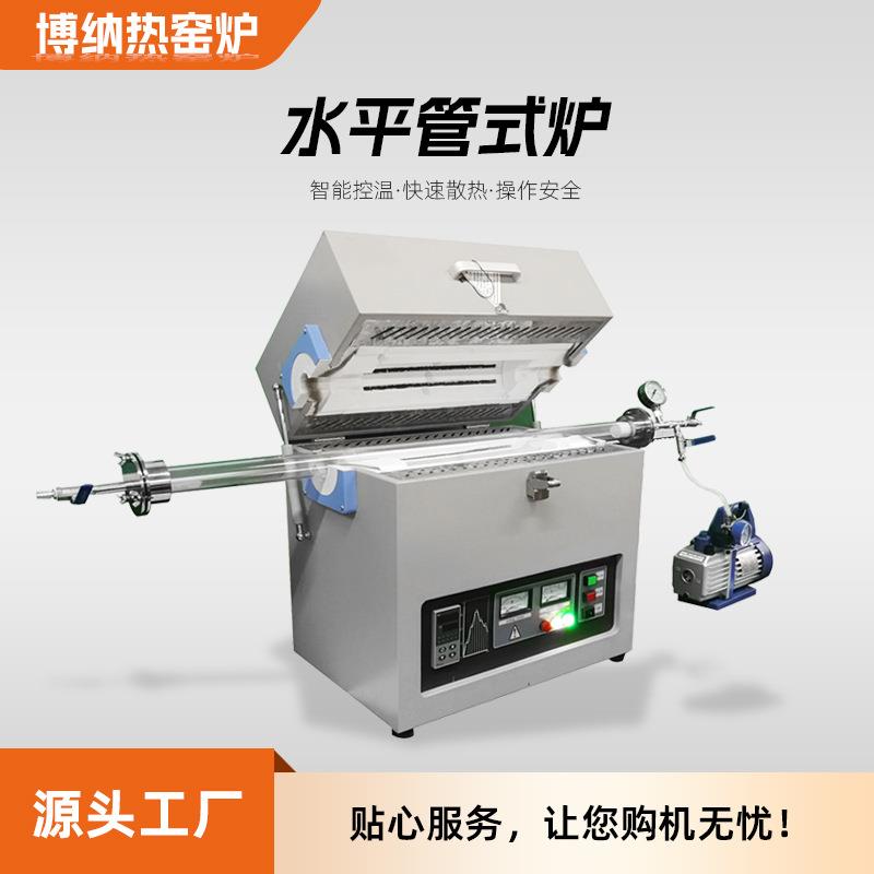 1400℃管式炉实验室真空管式炉高温小型气氛管式实验烧结炉