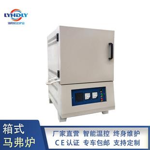 洛阳生产智能温控马沸炉1800度电窑炉热处理炉实验室马弗炉