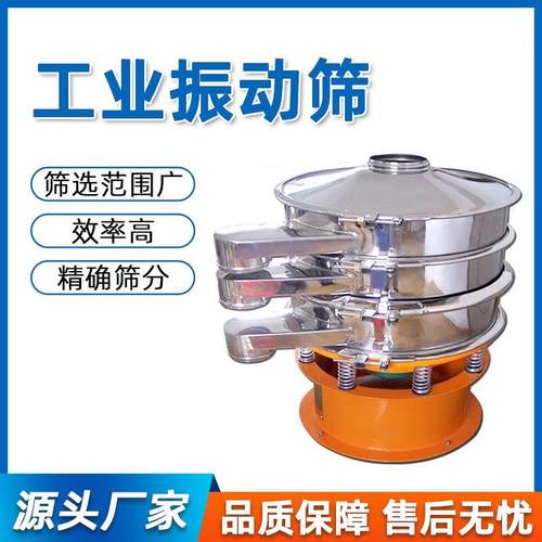 旋振筛工业振动筛震动筛小型电动筛子机圆形三次元超声波筛粉机