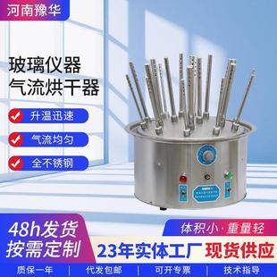 厂家供应C型恒温干燥器实验室试管玻璃烘干设备玻璃烘干器