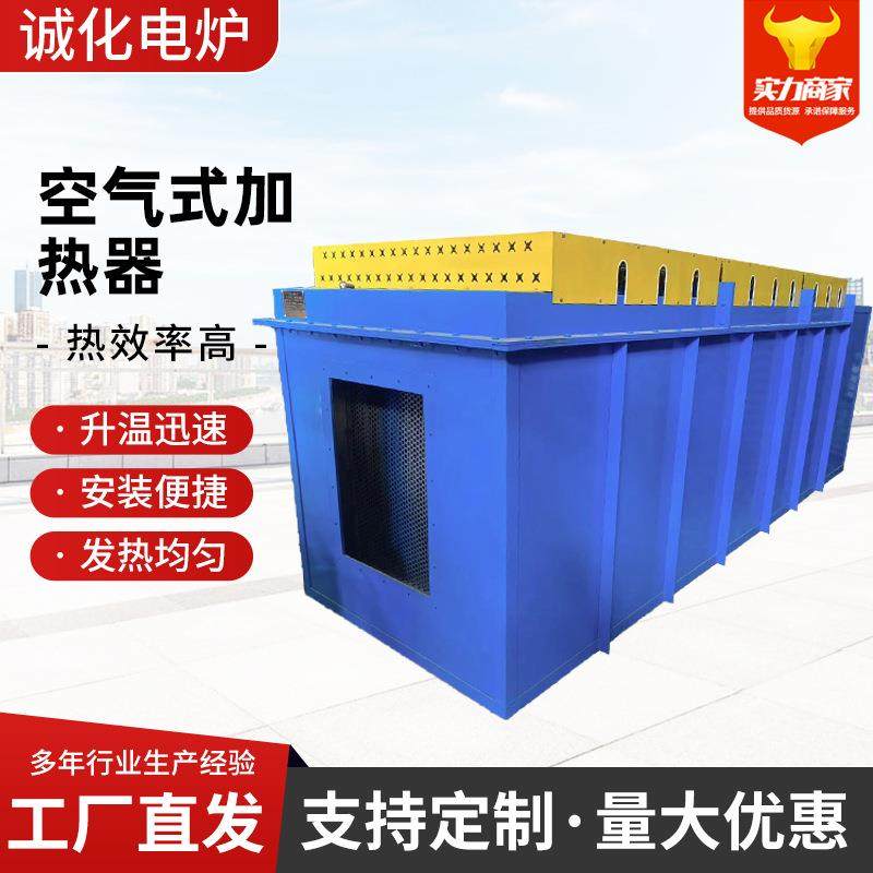 空气式加热器工业空气循环热风炉烘干加热器烘房电加热器,五金/工具,其他机械五金,淘宝优惠券,粉丝福利购,淘宝优惠卷