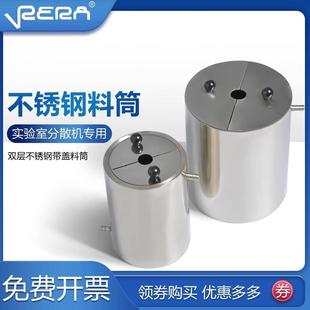 实验室分散机料桶1.5L双层不锈钢分散罐带盖3升研磨桶接循环水筒
