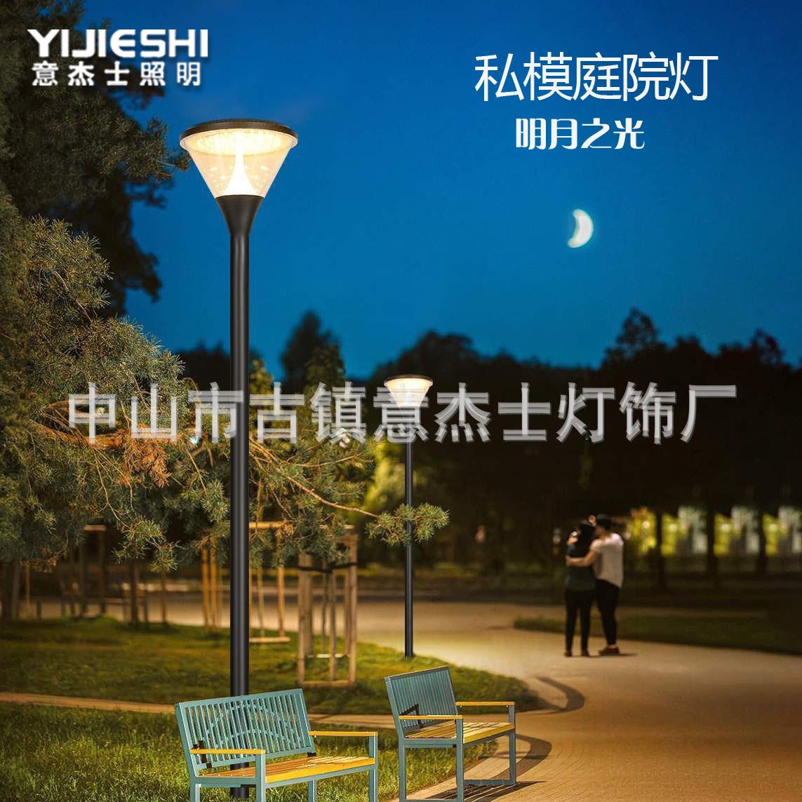 新款私模户外防水太阳能庭院灯别墅公园小区道路照明免布线景观灯