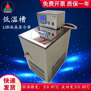 601B低温恒温水槽液晶显示LCD数显恒温低温水箱 低温槽HH