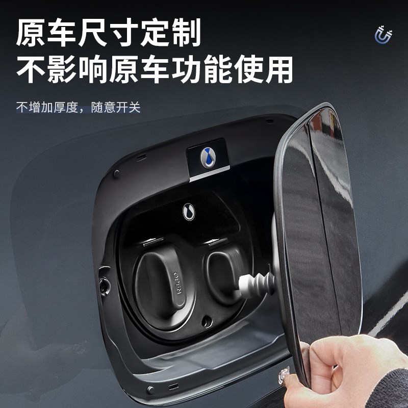 适用于腾势D9磁吸充电盖环保密封油箱罩防尘防雨水橡胶套改装配件