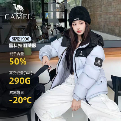 骆驼女热反射升温保暖羽绒服