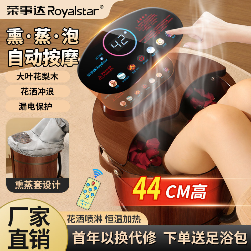 Royalstar/荣事达泡脚桶进口花梨木桶洗脚盆家用动按摩足浴盆加热