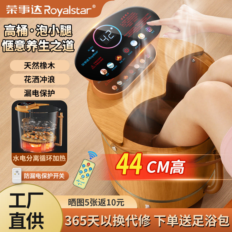 荣事达泡脚桶木桶足浴盆家用电加热恒温泡小腿全自动按摩洗脚盆