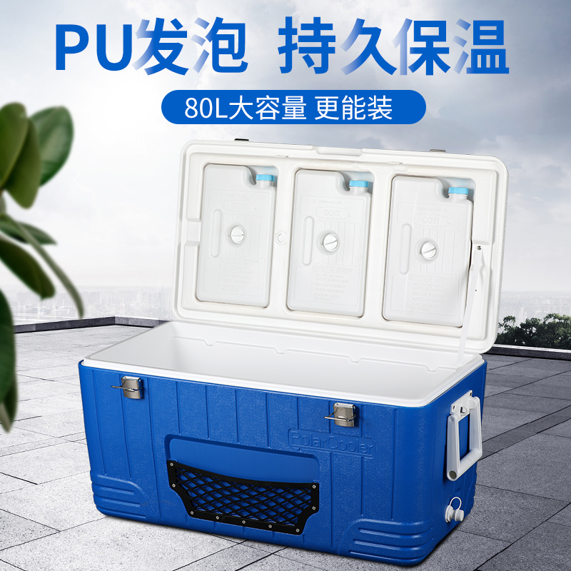 户外PU保温箱超大容量增氧活鱼自带冰盒保冷藏钓鱼箱80升50-125L