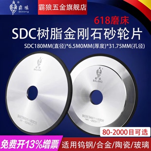 进口霸狼SDC树脂金刚石砂轮片修磨钨钢硬质合金砂轮618小磨床砂轮