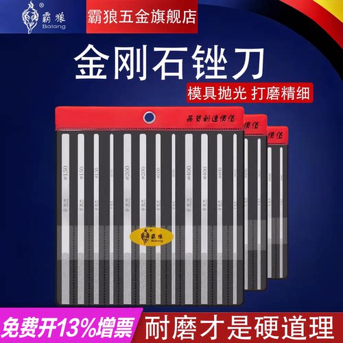 霸狼金刚石锉刀打磨工具套装