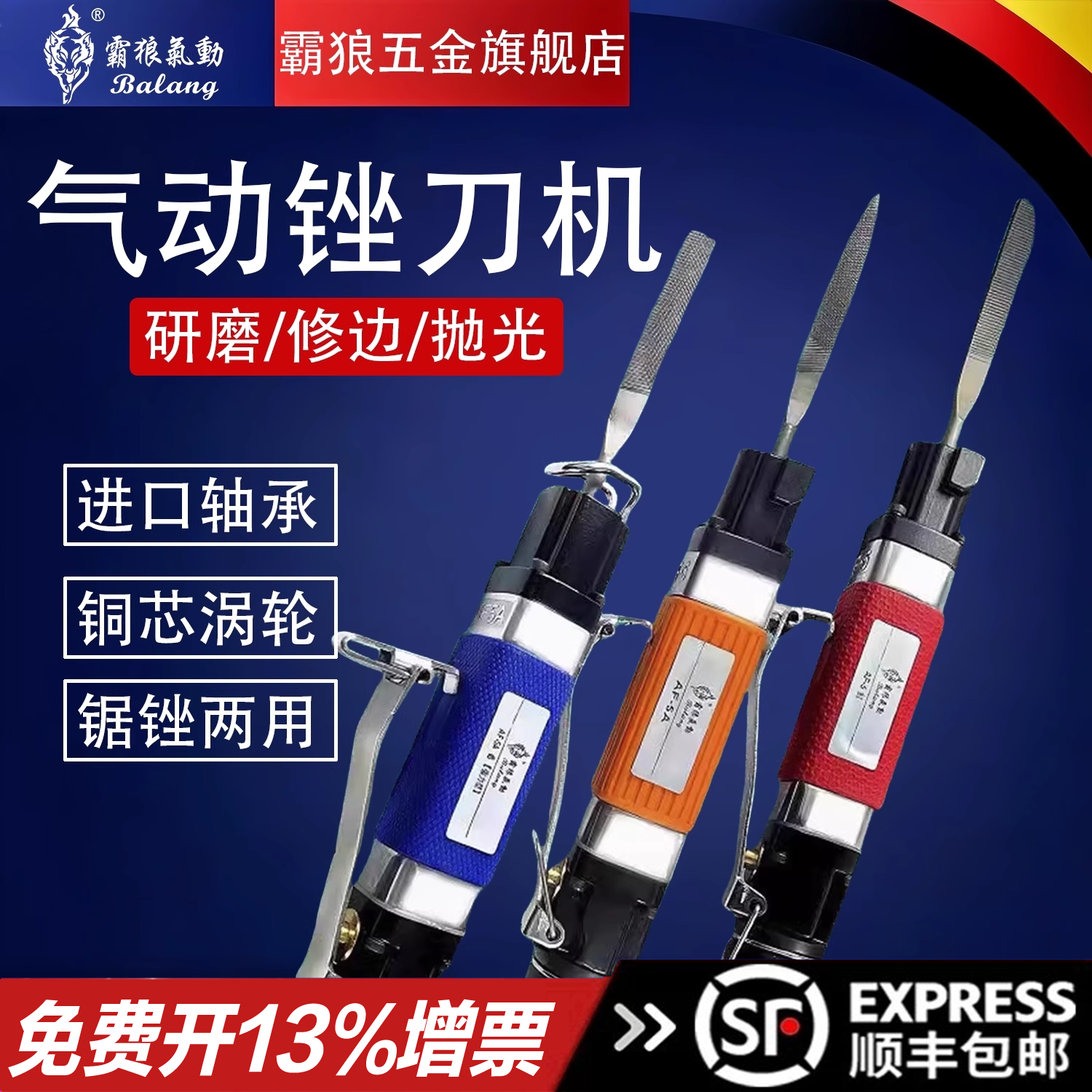 霸狼气动锉刀机AF-5/10气动往复式锉刀修边去毛刺气动锯打磨光机