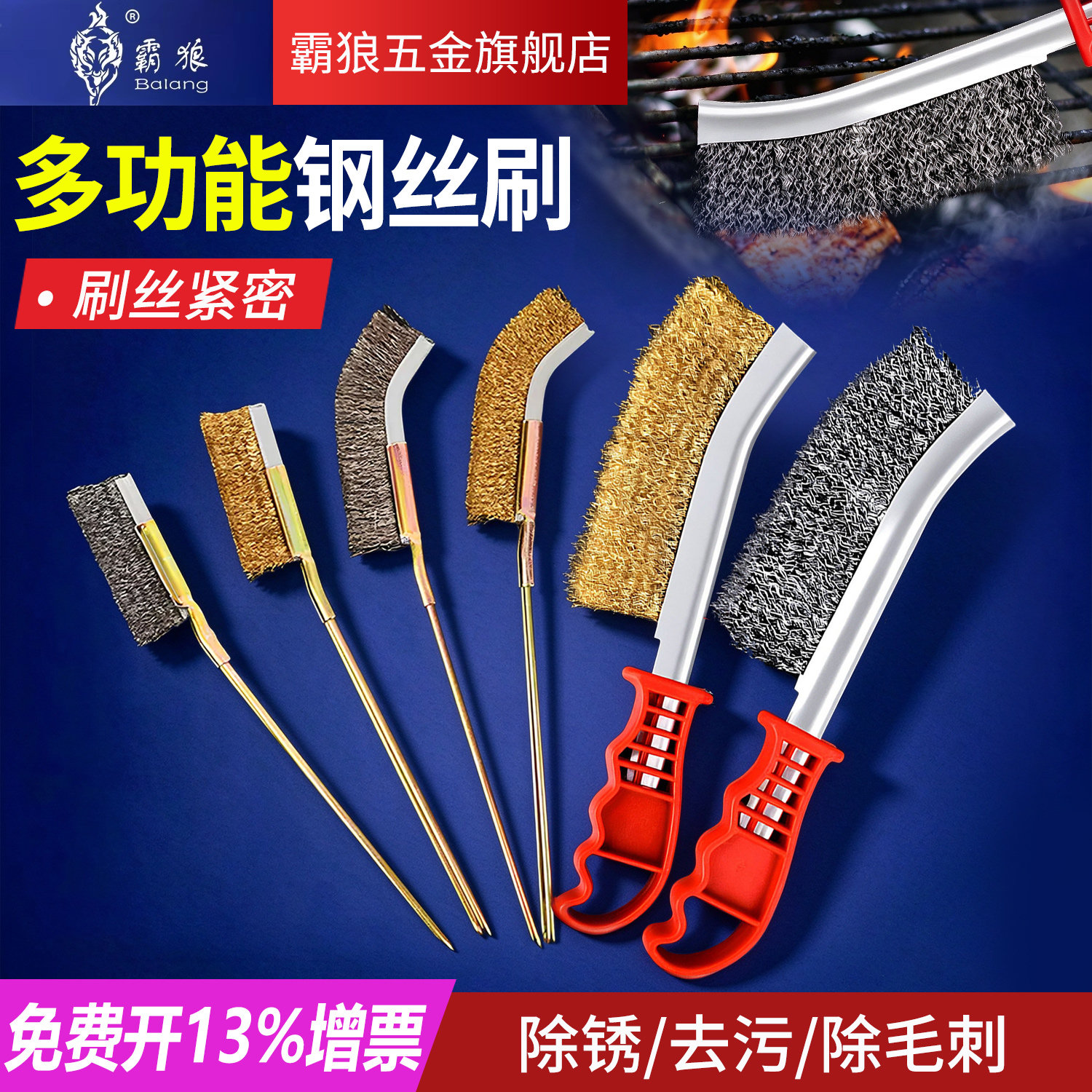 霸狼刀型钢丝刷钢丝刷打磨除锈铁刷子长柄多功能工业用小刷子
