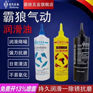 霸狼气动工具专用油风批保养除锈油打磨机风磨笔润滑油气动工具
