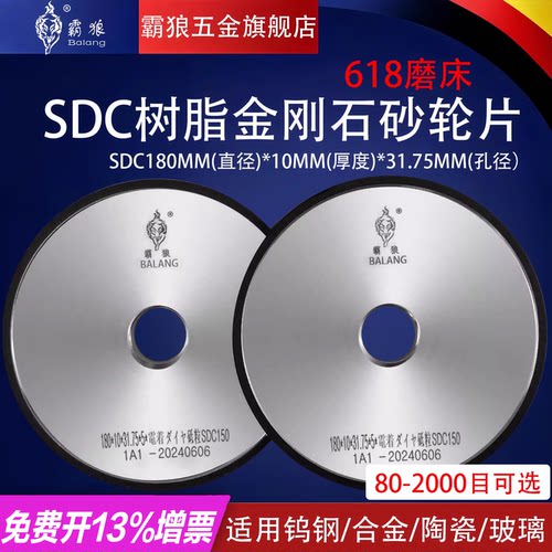 金刚石砂轮SDC树脂砂轮修边