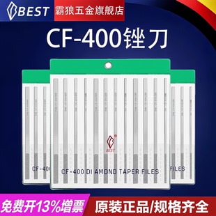 一品金刚石锉刀打磨工具套装模具金属刚锉合金挫刀平头进口CF-400