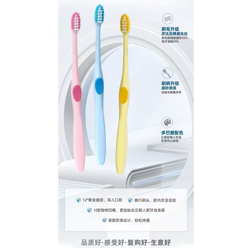 康品华创正畸牙刷软毛不伤龈图片